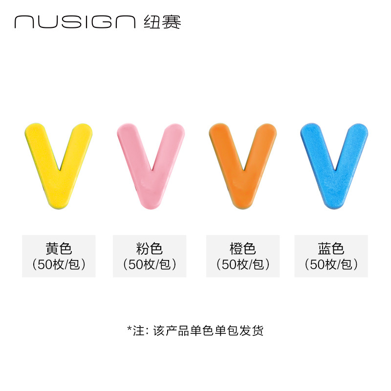 紐賽NS893-V字母配件補(bǔ)充裝(混)(50顆/袋)