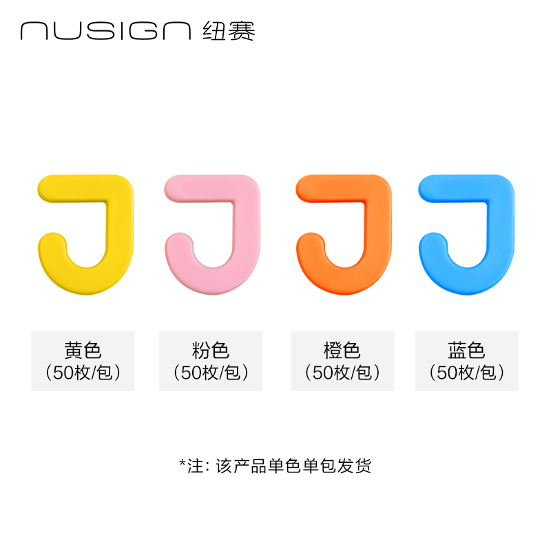 紐賽NS893-J字母配件補(bǔ)充裝(混)(50顆/袋)