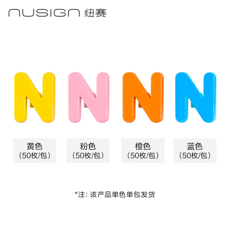 紐賽NS893-N字母配件補(bǔ)充裝(混)(50顆/袋)