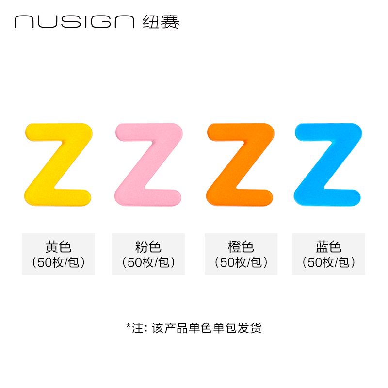 紐賽NS893-Z字母配件補(bǔ)充裝(混)(50顆/袋)