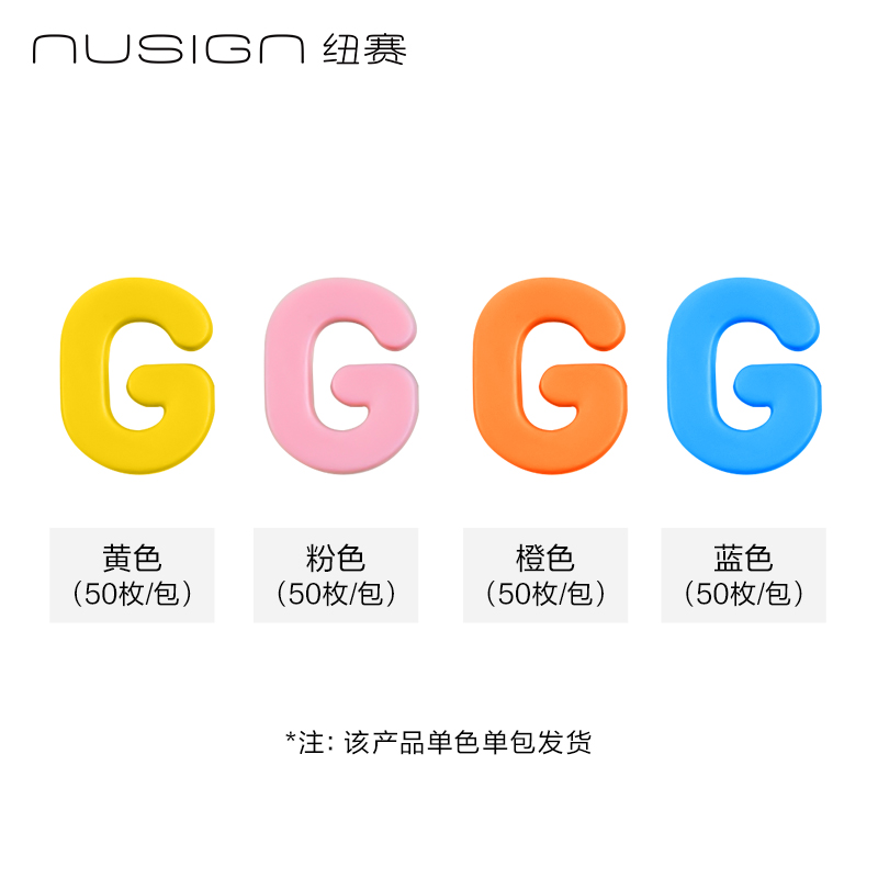 紐賽NS893-G字母配件補(bǔ)充裝(混)(50顆/袋)