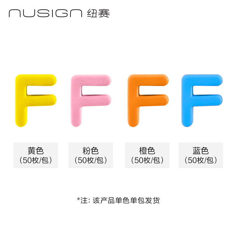 紐賽NS893-F字母配件補(bǔ)充裝(混)(50顆/袋)
