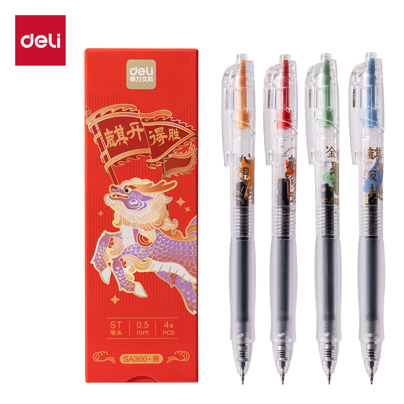 得力SA360速干考試中性筆0.5mmST頭(黑)(4支/盒)
