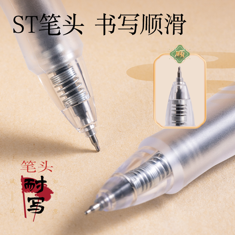 得力SA360速干考試中性筆0.5mmST頭(黑)(4支/盒)