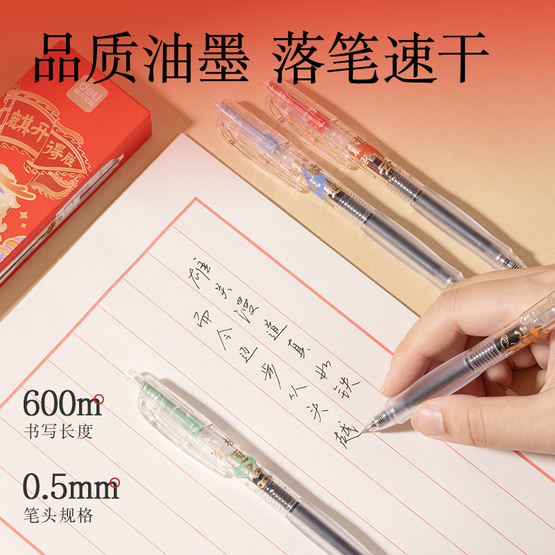 得力SA360速干考試中性筆0.5mmST頭(黑)(4支/盒)