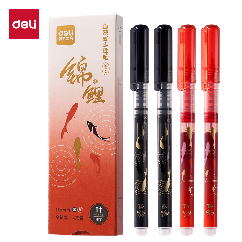 得力SF199錦鯉系列直液式走珠筆0.5mm全針管(混)(盒/4支)