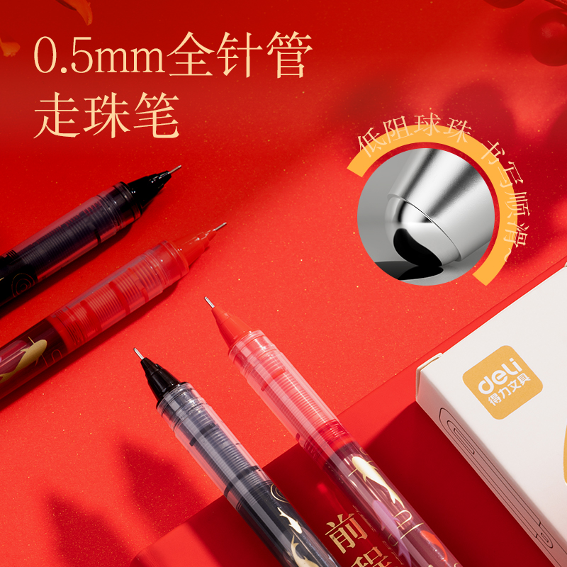 得力SF199錦鯉系列直液式走珠筆0.5mm全針管(混)(盒/4支)