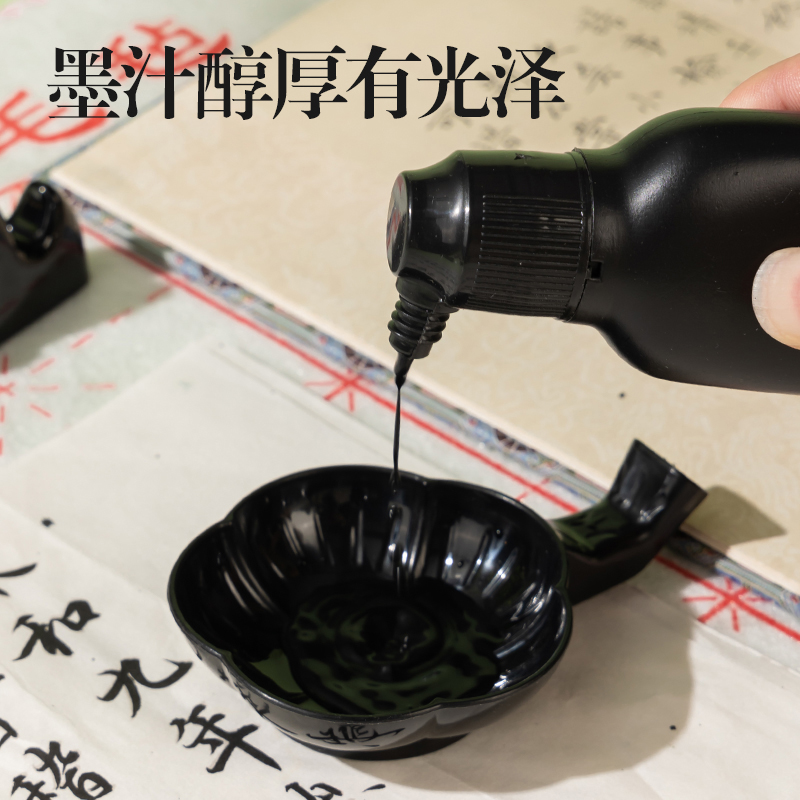 得力HW305得力練習(xí)墨汁60ml(黑)(瓶)