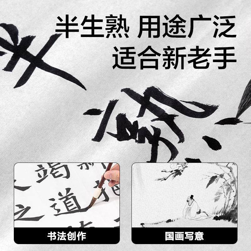 得力HW438-A書畫紙四尺八開半生熟(白)(200張/袋)