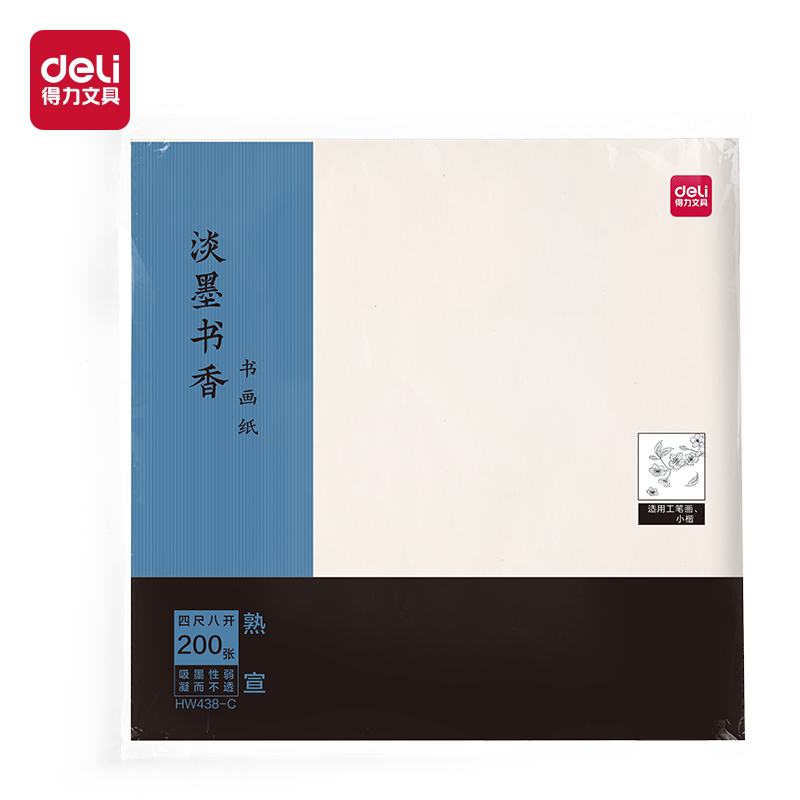 得力HW438-C書畫紙四尺八開熟宣(白)(200張/袋)