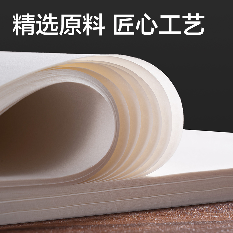得力HW438-C書畫紙四尺八開熟宣(白)(200張/袋)