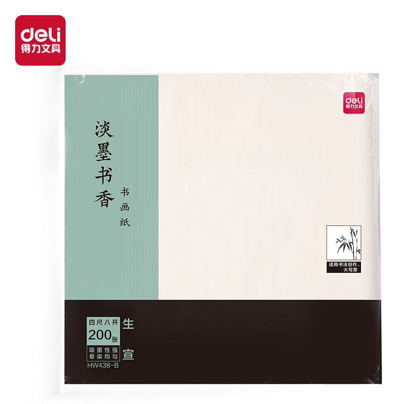 得力HW438-B書畫紙四尺八開生宣(白)(200張/袋)