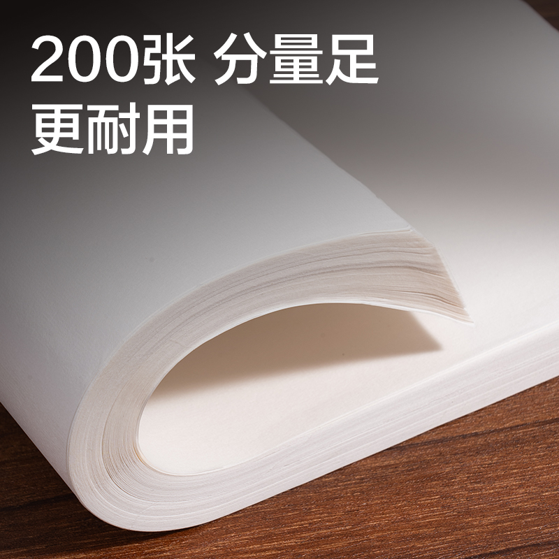 得力HW438-B書畫紙四尺八開生宣(白)(200張/袋)