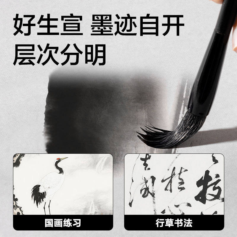 得力HW438-B書畫紙四尺八開生宣(白)(200張/袋)