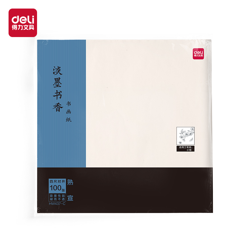 得力HW437-C書畫紙四尺對(duì)開熟宣(白)(100張/袋)