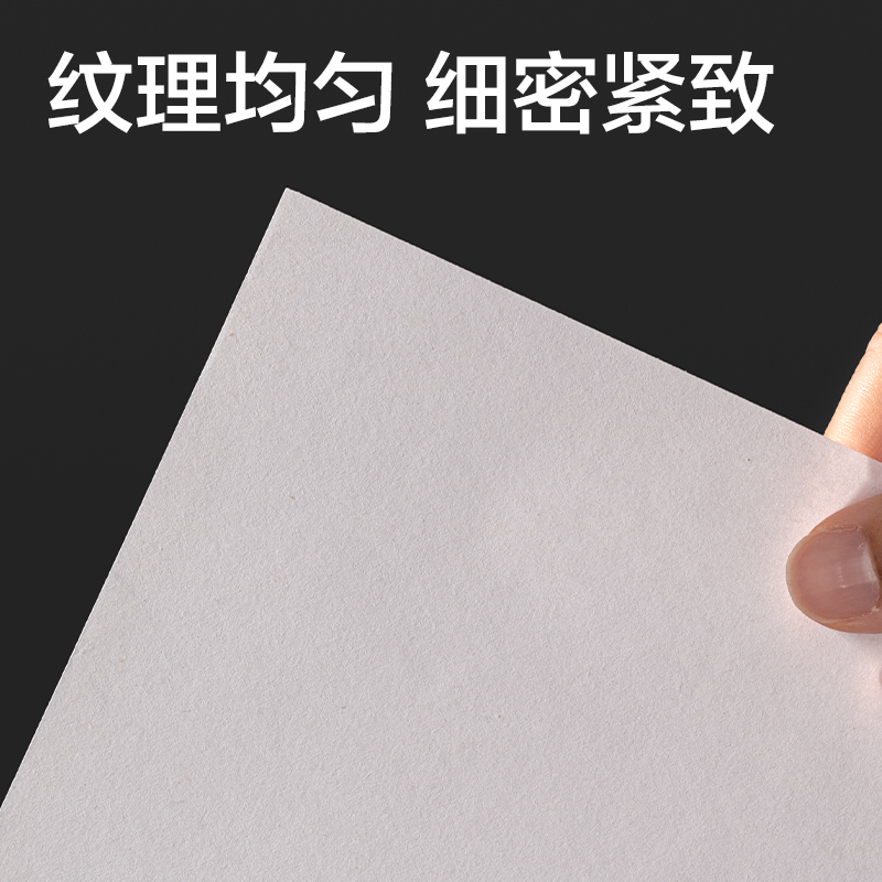 得力HW437-C書畫紙四尺對開熟宣(白)(100張/袋)