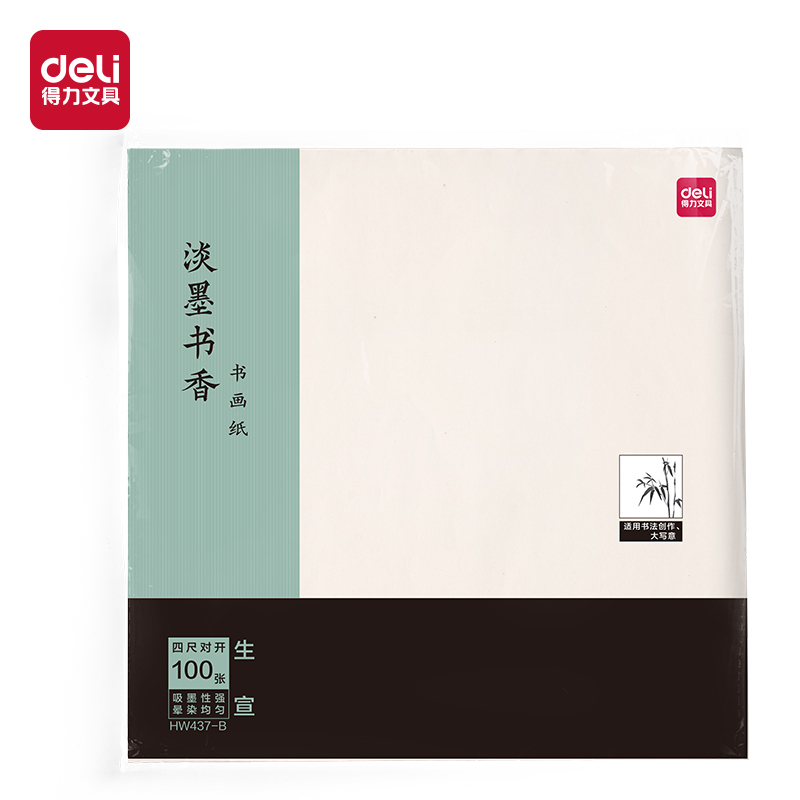 得力HW437-B書畫紙四尺對(duì)開生宣(白)(100張/袋)