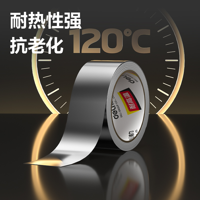 得力JL661覆膜鋁箔膠帶30mm*5m*70um(銀色)(1卷/熱縮)
