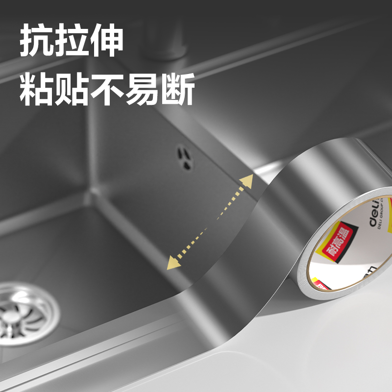 得力JL661覆膜鋁箔膠帶30mm*5m*70um(銀色)(1卷/熱縮)