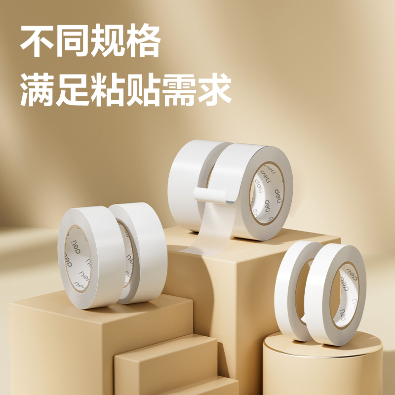 得力JL123小卷芯棉紙雙面膠帶12mm*10y*80um(白)(24卷/袋)