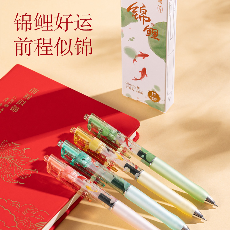 得力SA251錦鯉速干按動中性筆套裝0.5mmST筆頭(黑)(4支/盒)