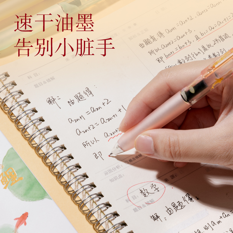 得力SA251錦鯉速干按動中性筆套裝0.5mmST筆頭(黑)(4支/盒)