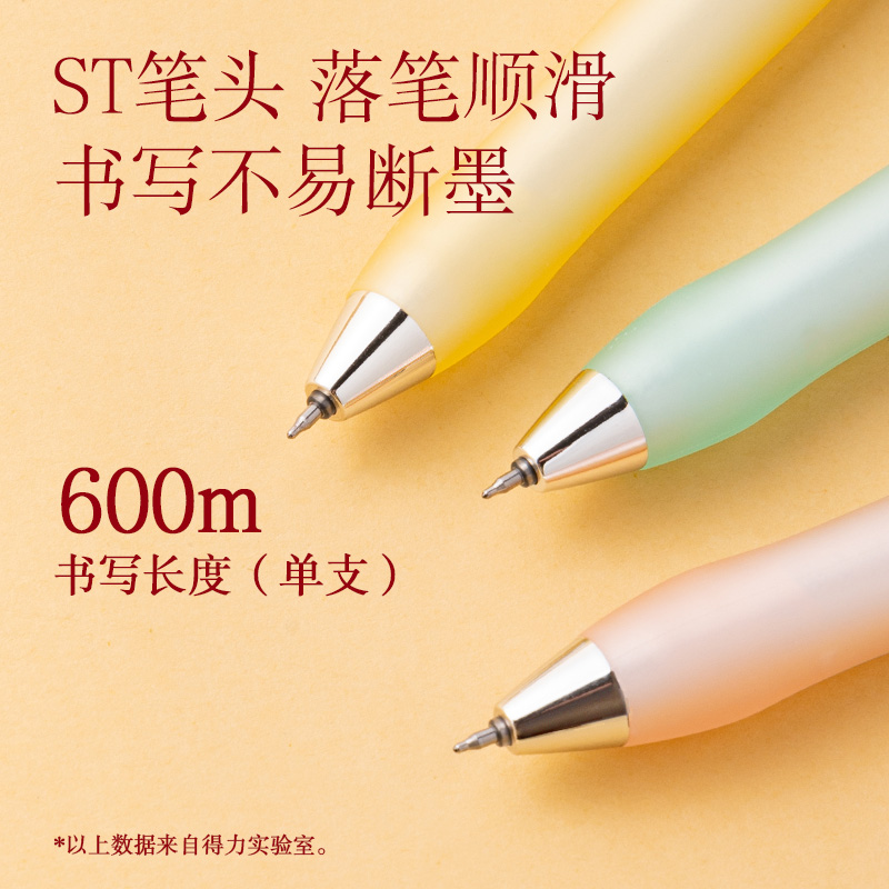 得力SA251錦鯉速干按動中性筆套裝0.5mmST筆頭(黑)(4支/盒)