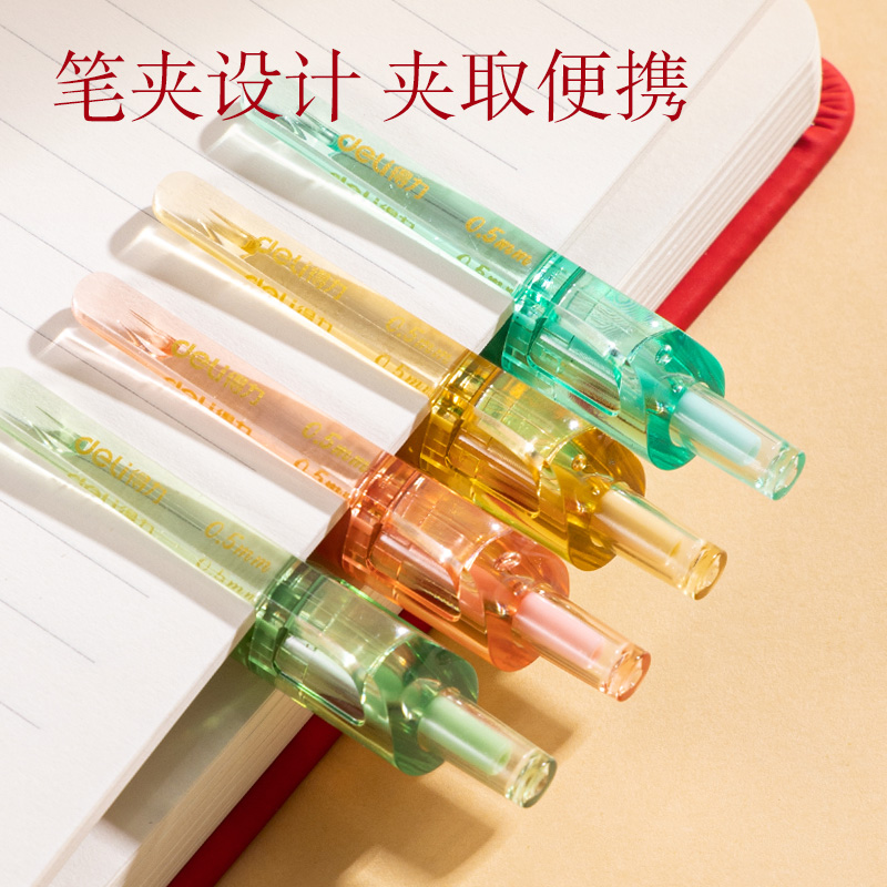 得力SA251錦鯉速干按動中性筆套裝0.5mmST筆頭(黑)(4支/盒)