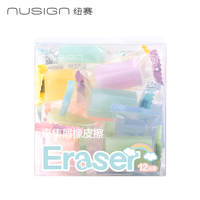 紐賽NS785霧透橡皮擦(混)(盒)