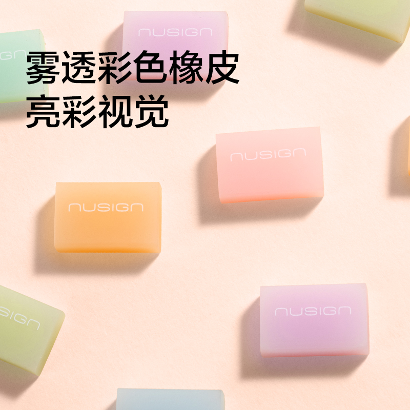 紐賽NS785霧透橡皮擦(混)(盒)