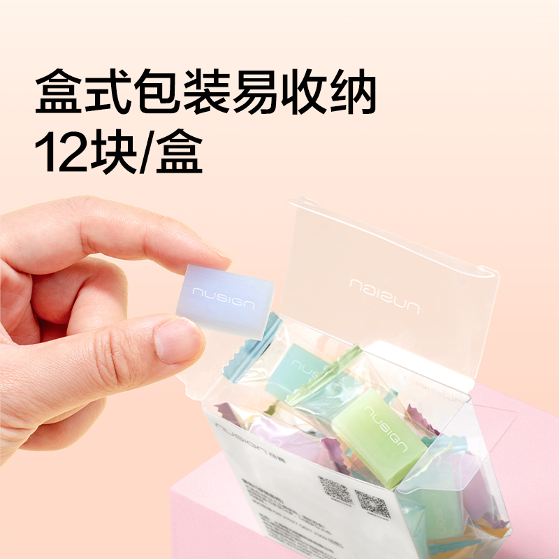 紐賽NS785霧透橡皮擦(混)(盒)
