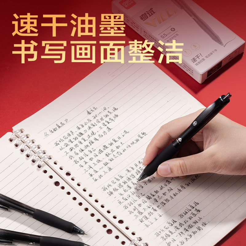 得力SA231速干考試中性筆0.5mm尖錐頭(黑)(6支/盒)