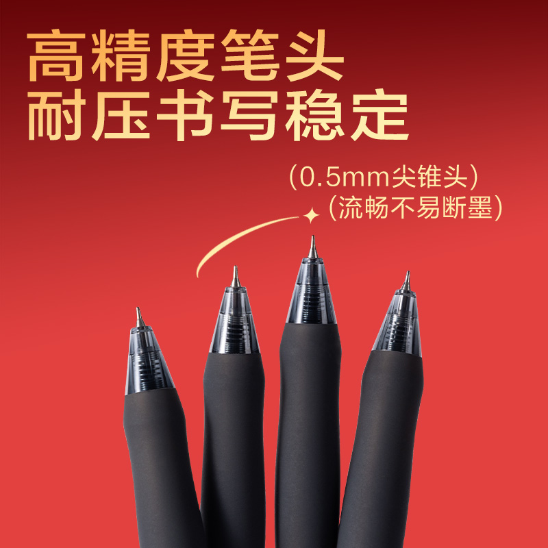 得力SA231速干考試中性筆0.5mm尖錐頭(黑)(6支/盒)