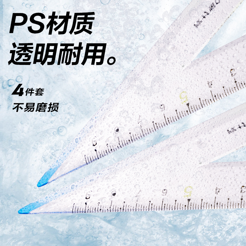 得力XL110環(huán)保套尺15cm(混)(套)