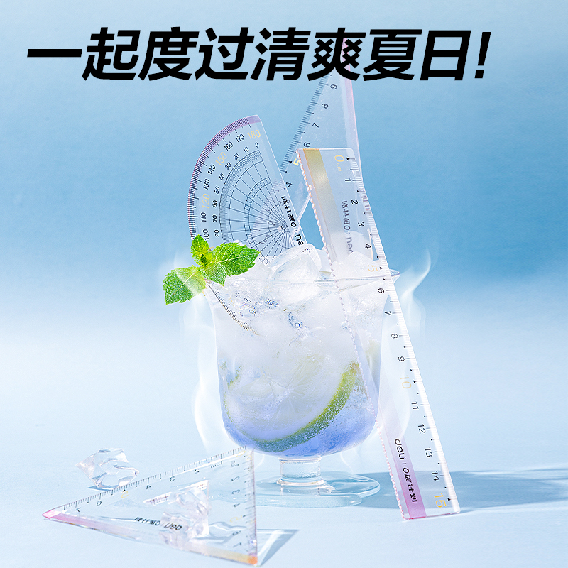 得力XL110環(huán)保套尺15cm(混)(套)