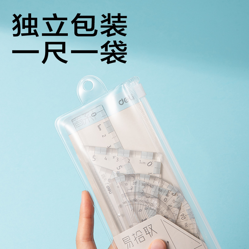 得力JX160簡系套尺15cm(藍白)(套)