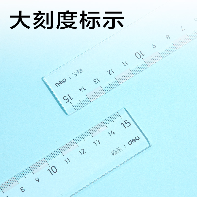 得力JX160簡系套尺15cm(藍白)(套)