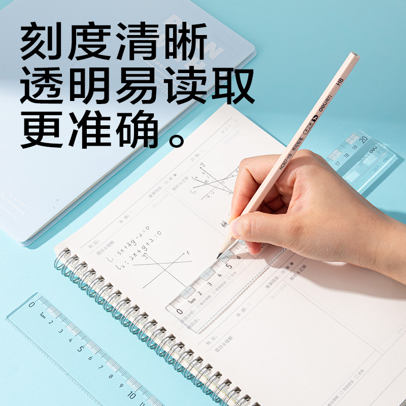 得力JX152簡系直尺20cm(藍(lán)白)(把)
