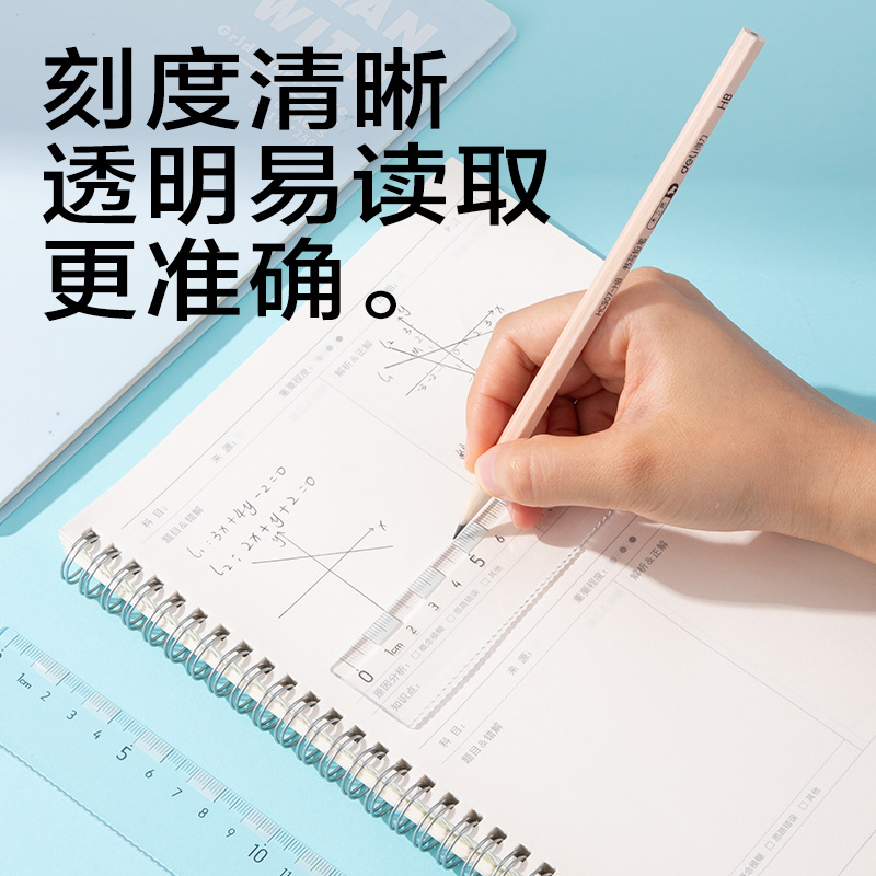 得力JX151簡系直尺15cm(藍(lán)白)(把)