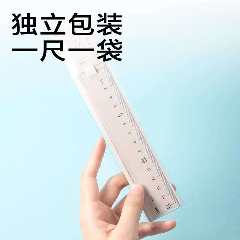 得力JX151簡系直尺15cm(藍(lán)白)(把)