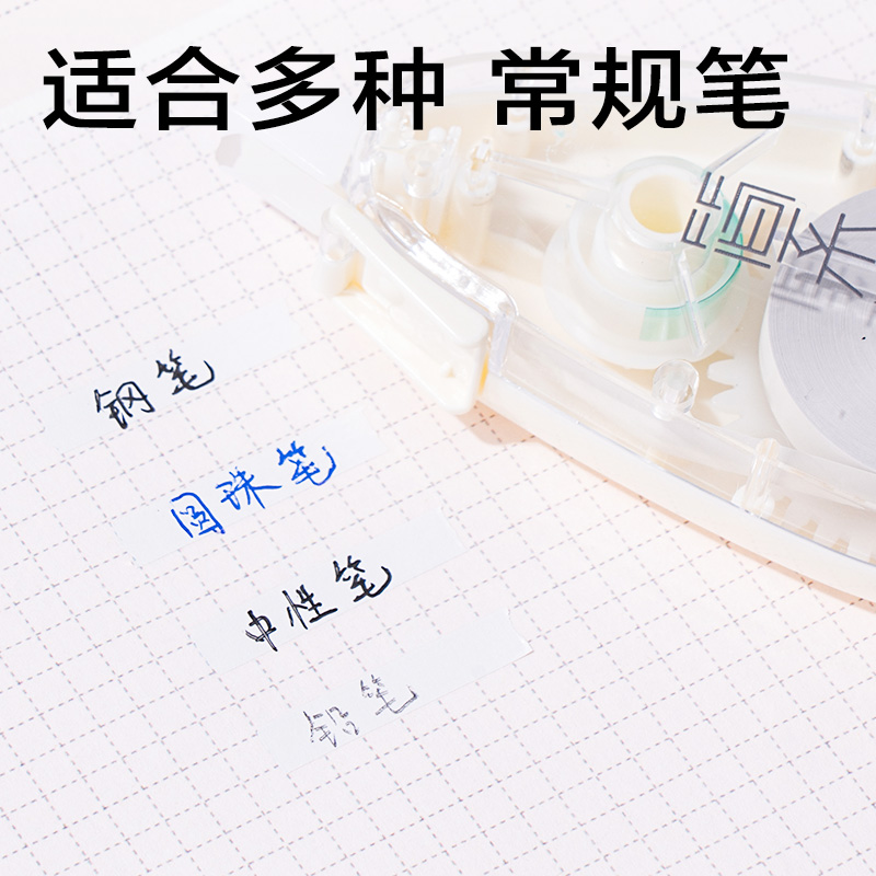 得力JX117簡系大米數(shù)修正帶5mm*30m(混)(套)