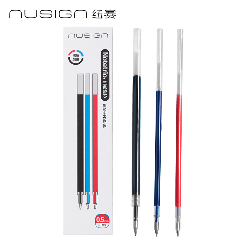 紐賽NS578三色notetrio多色筆替芯(3支/袋)