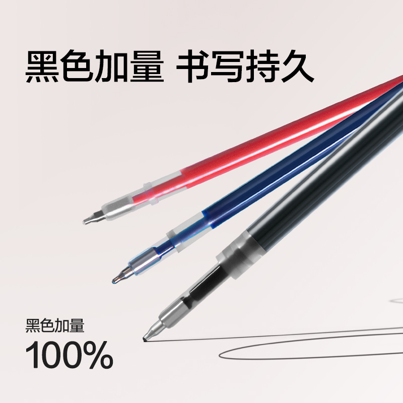 紐賽NS578三色notetrio多色筆替芯(3支/袋)