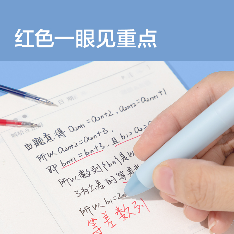 紐賽NS578三色notetrio多色筆替芯(3支/袋)