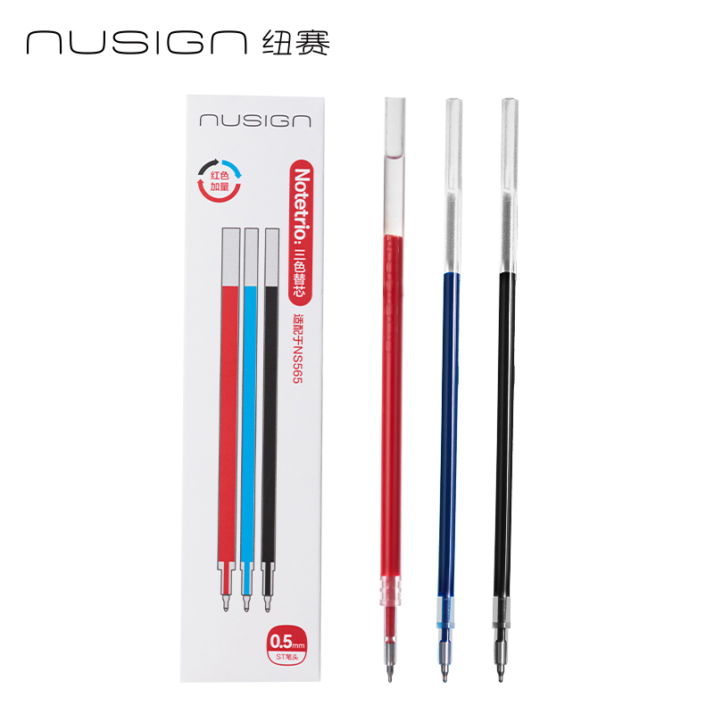 紐賽NS578-1三色notetrio多色筆替芯(3支/袋)