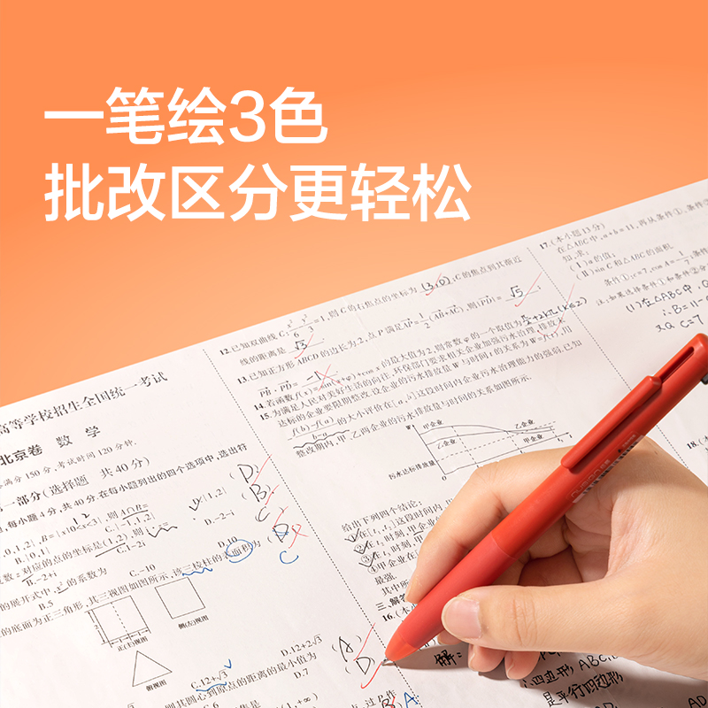 紐賽NS578-1三色notetrio多色筆替芯(3支/袋)
