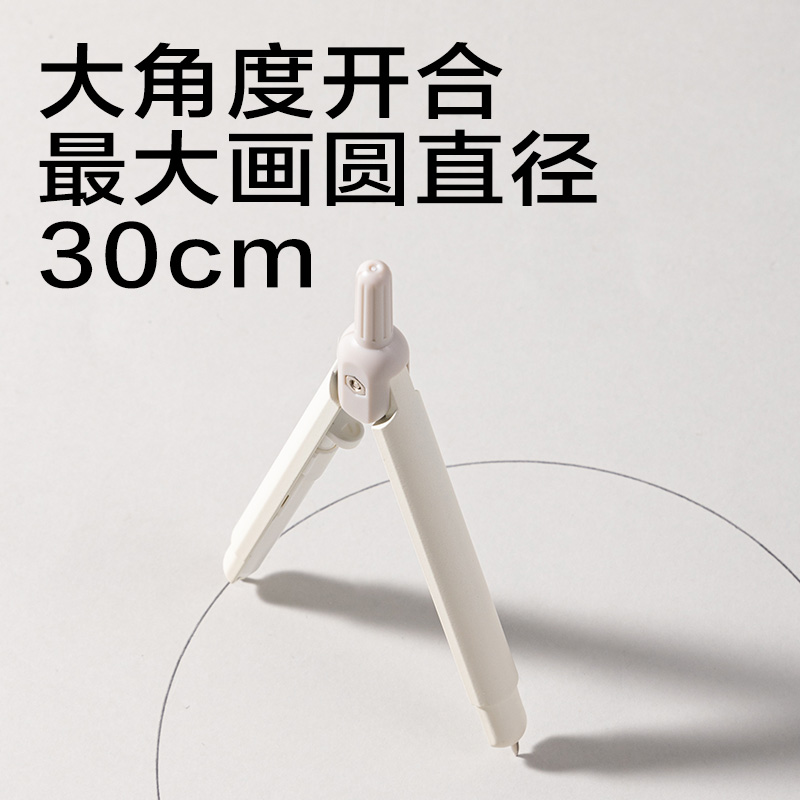 得力JX110簡系筆形圓規(guī)(白)(個)