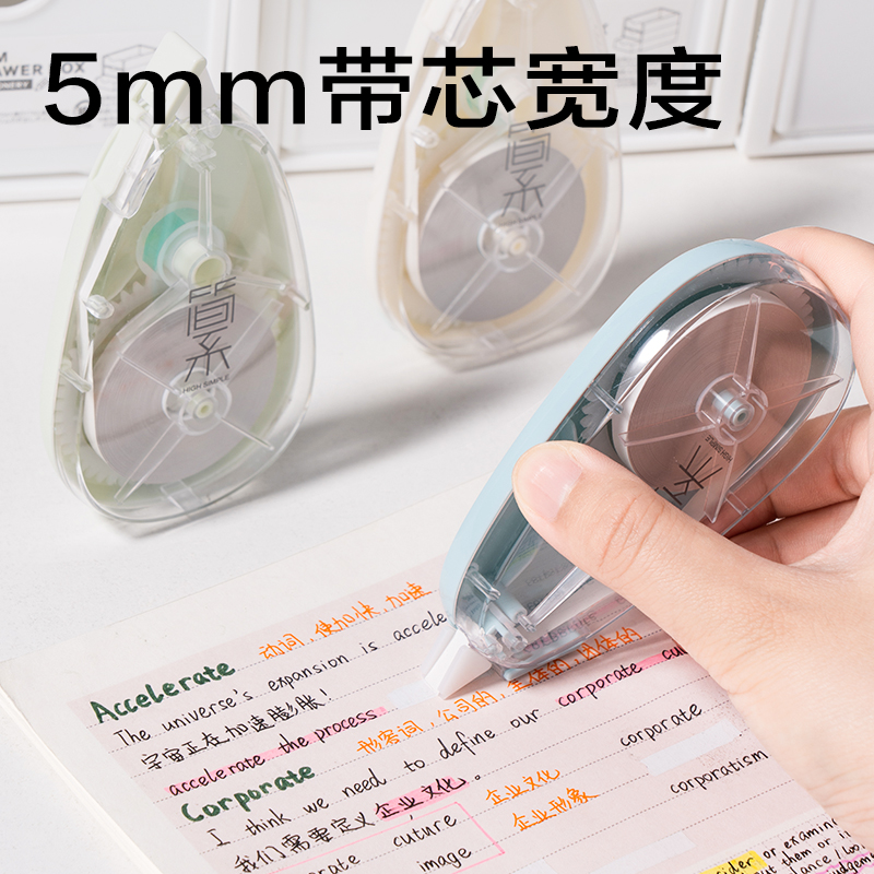 得力JX118簡系大米數(shù)修正帶5mm*40m(混)(套)