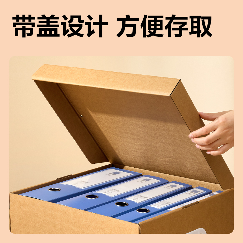 得力PA120中號牛皮紙檔案箱(棕黃)(5個/包)