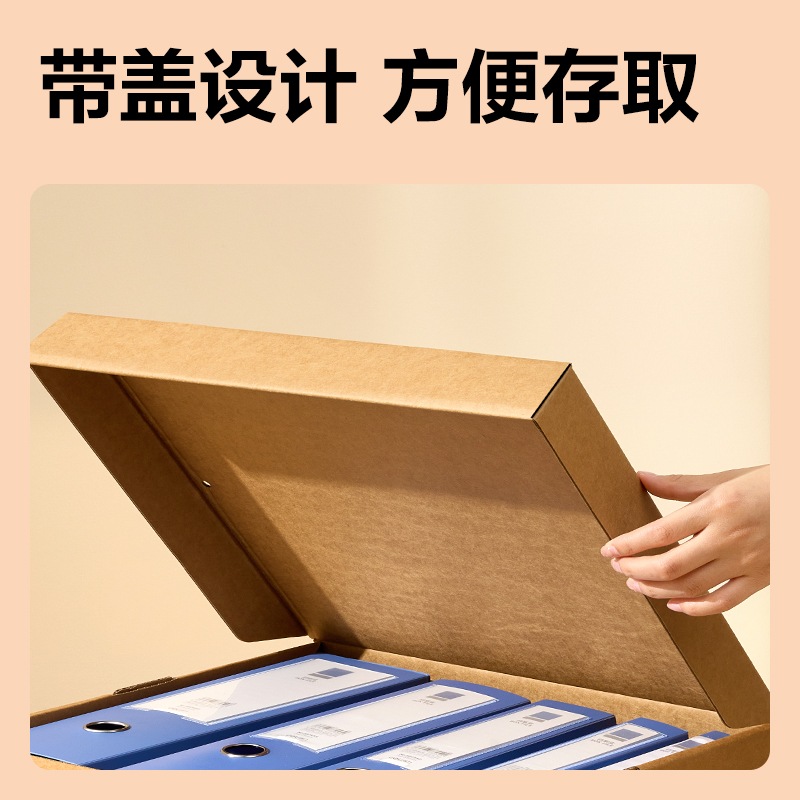 得力PA121大號(hào)牛皮紙檔案箱(棕黃)(5個(gè)/包)